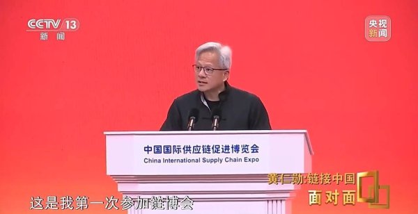炒股平台配资 黄仁勋谈中国市场独一无二：“对中国创新能力充满信心”